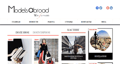 Desktop Screenshot of modelsabroad.com